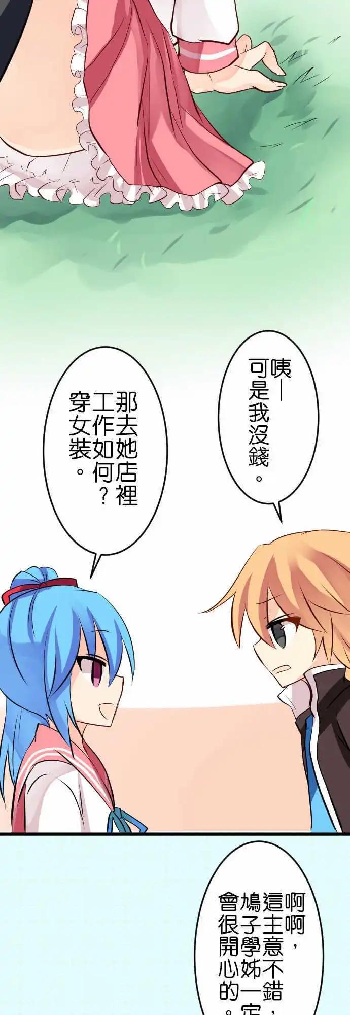 第90话第 学弟妹们6