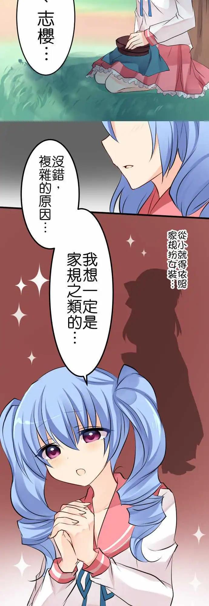 第90话第 学弟妹们9