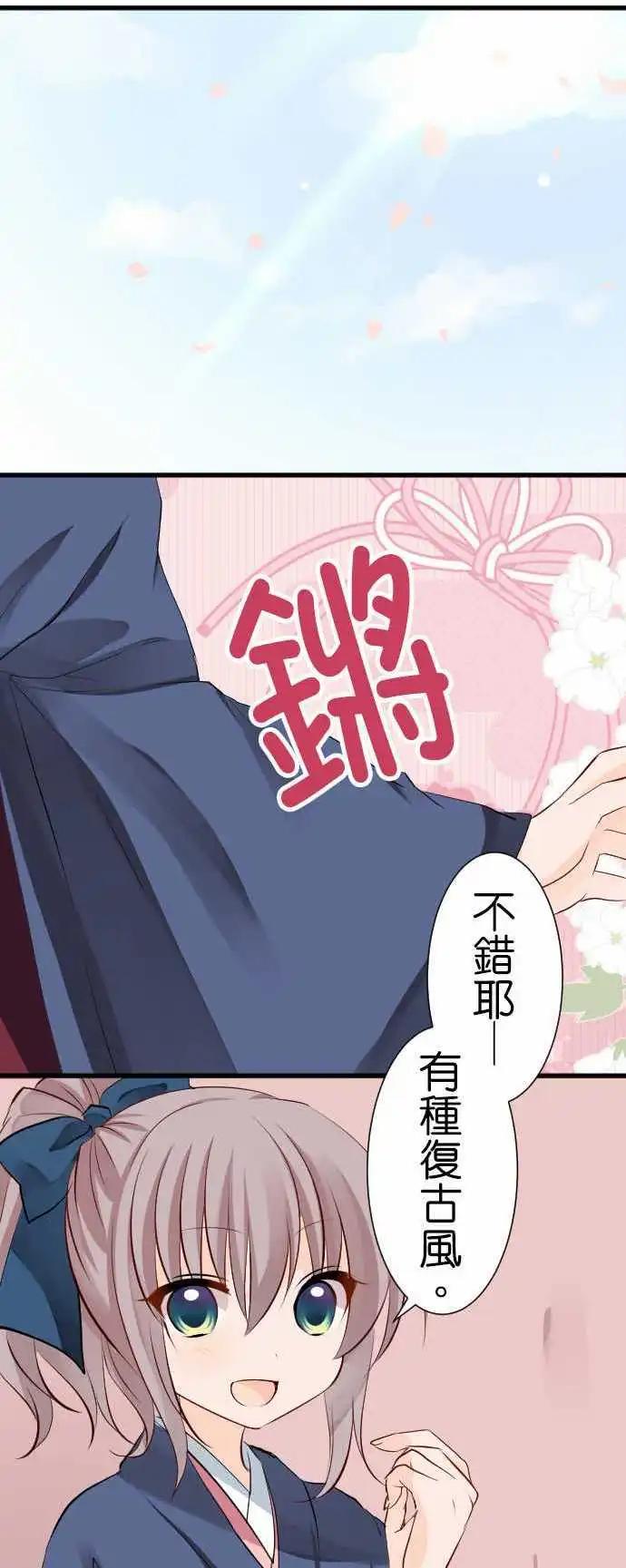 第91话第 特殊关系？0