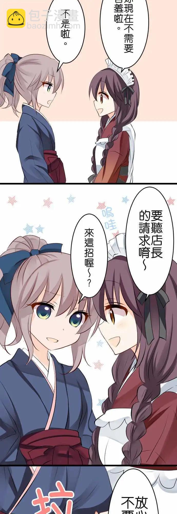 第91话第 特殊关系？10