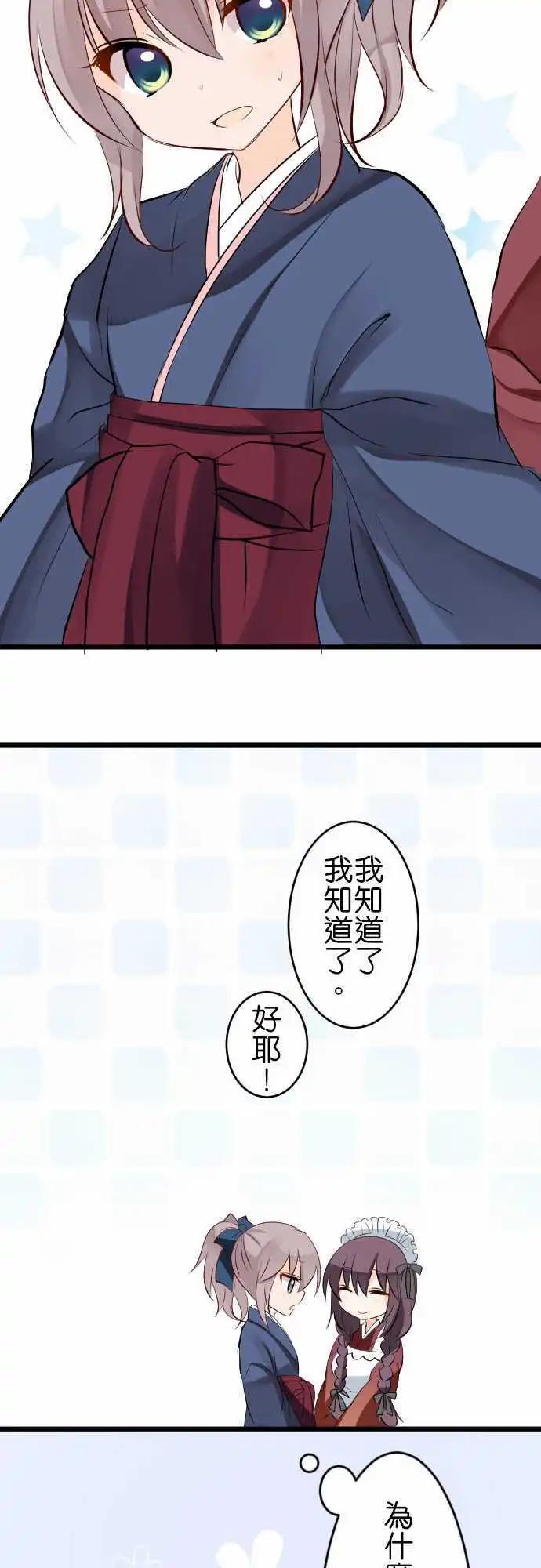 第91话第 特殊关系？12