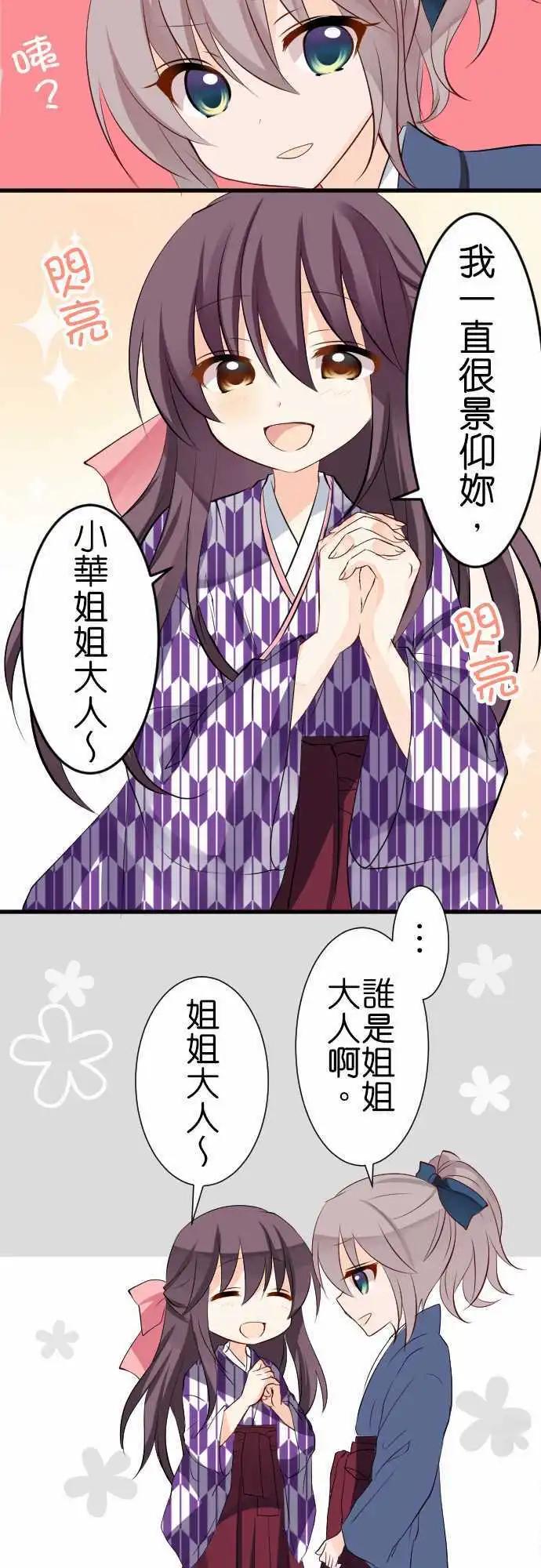 第91话第 特殊关系？2
