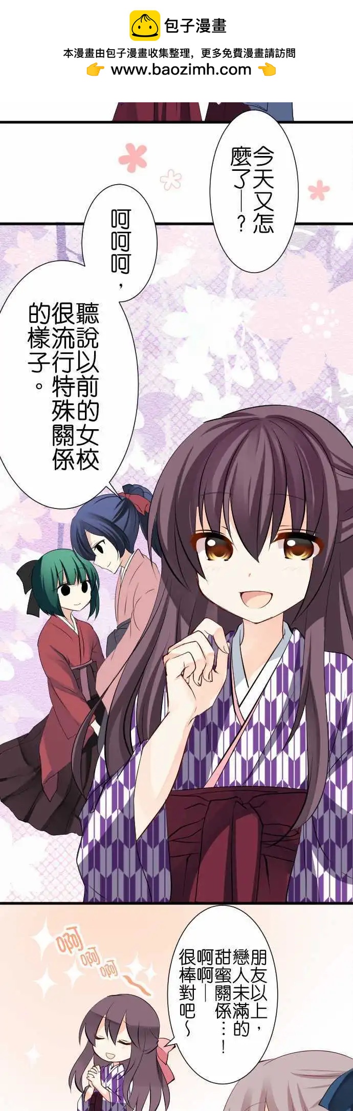 第91话第 特殊关系？3