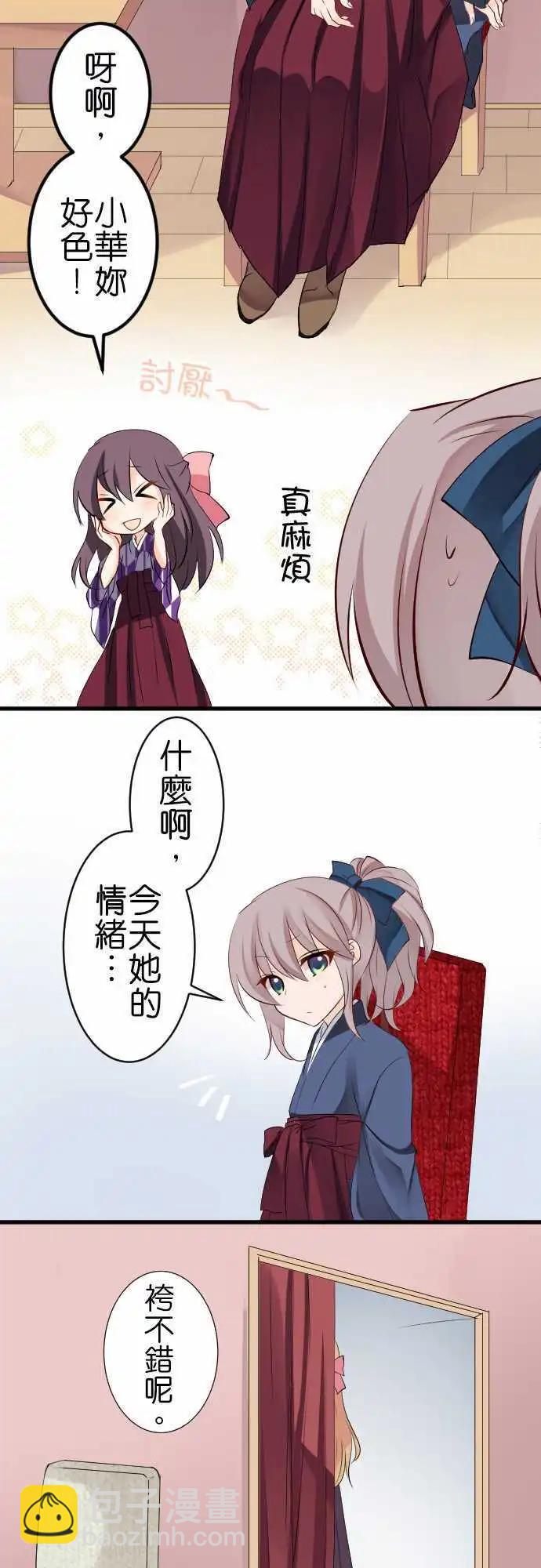 第91话第 特殊关系？5