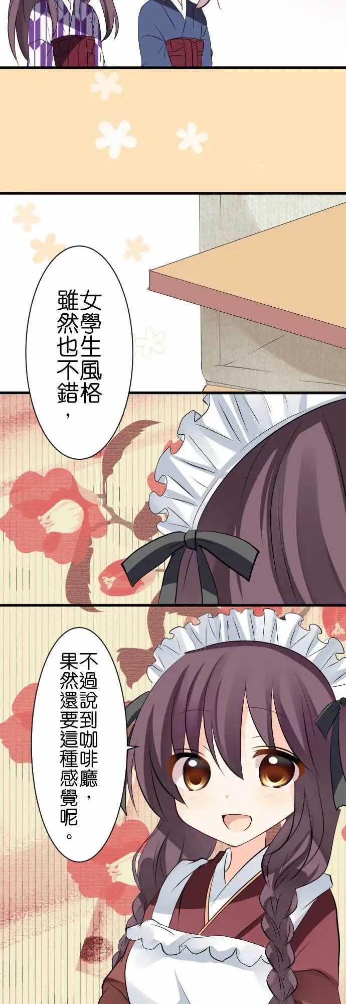 第91话第 特殊关系？7