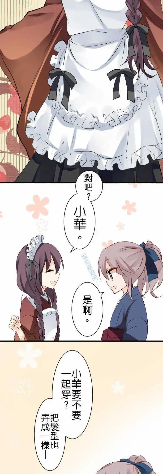 第91话第 特殊关系？8