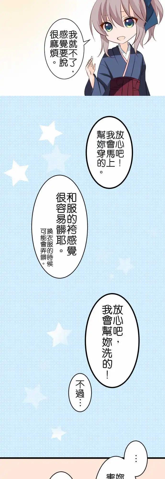 第91话第 特殊关系？9