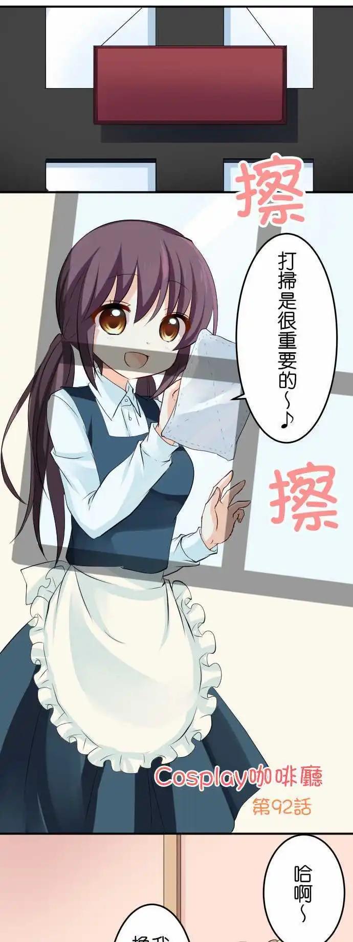第92话 打扫0