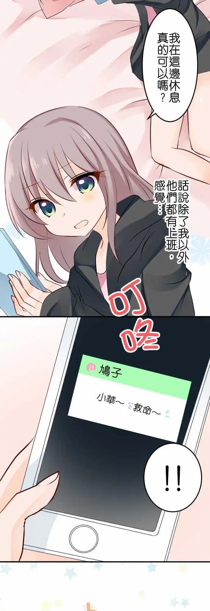第92话 打扫11