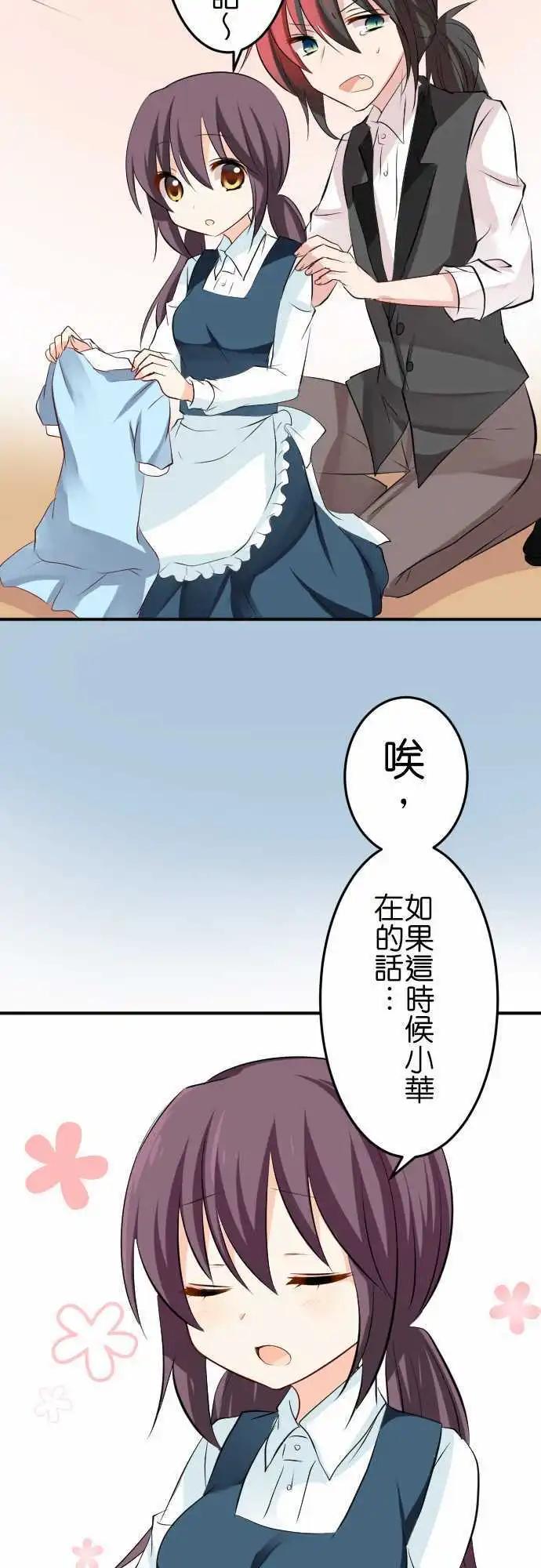 第92话 打扫8
