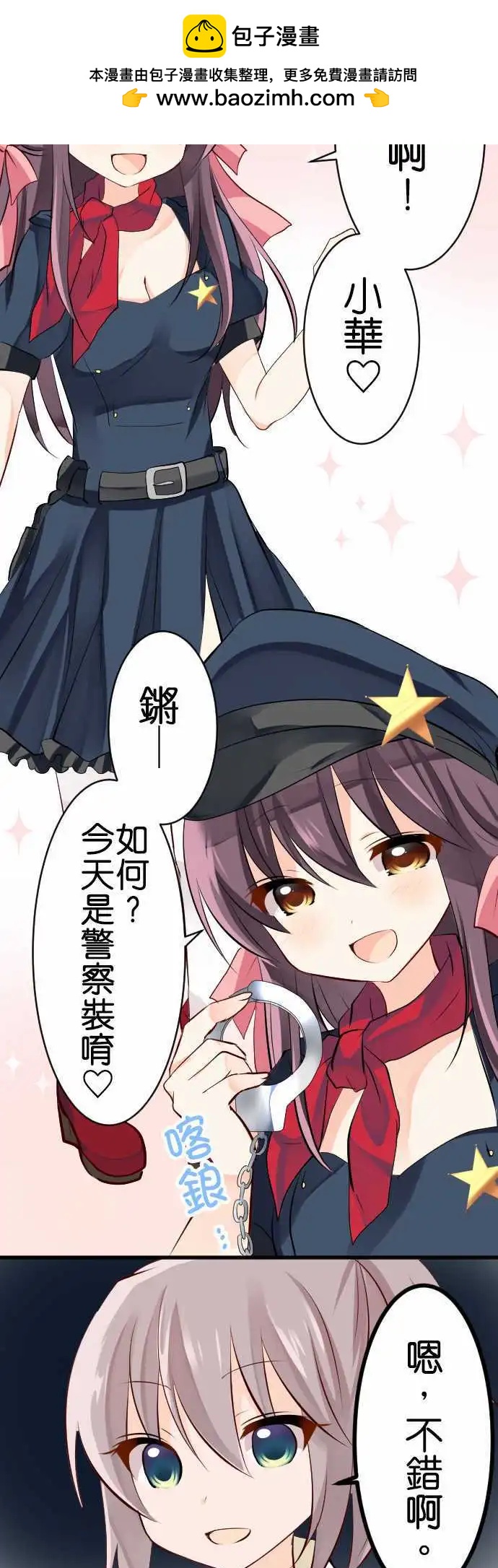 第93话 警察1