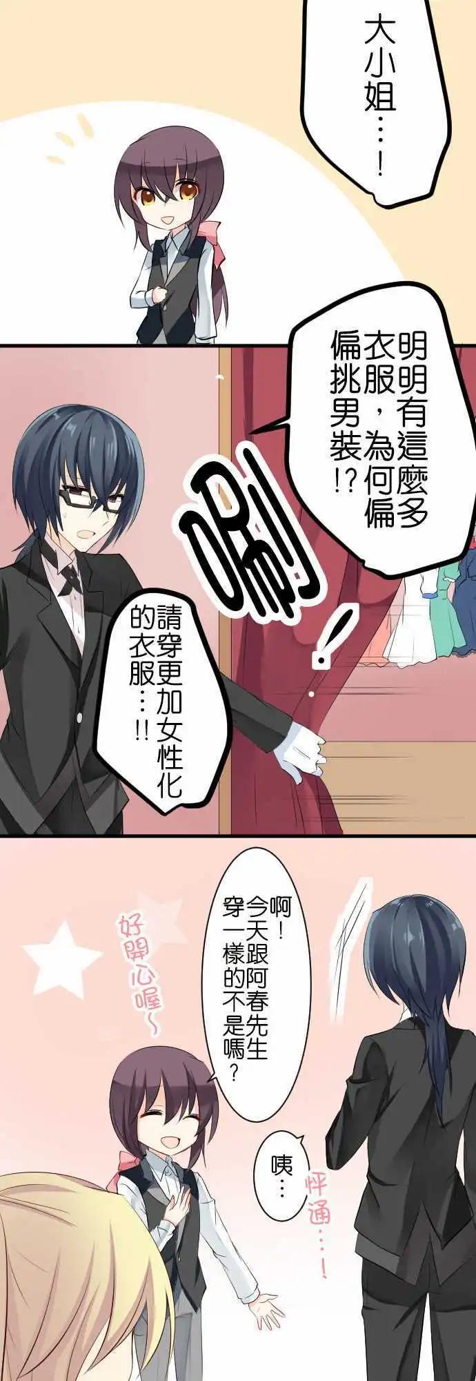 第94话 男装2