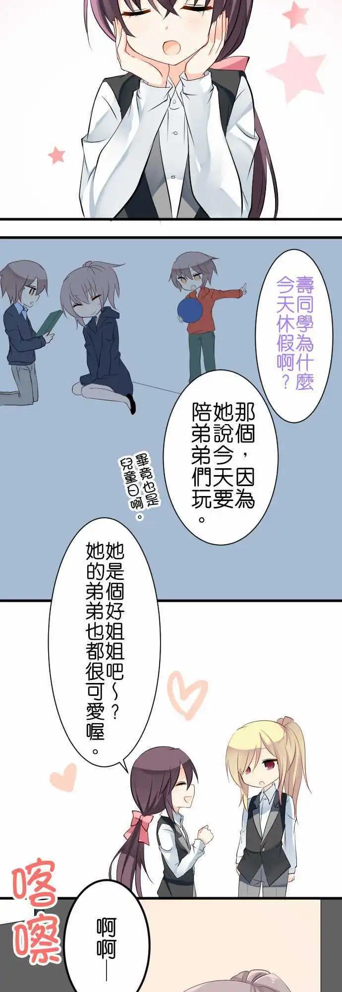 第94话 男装4