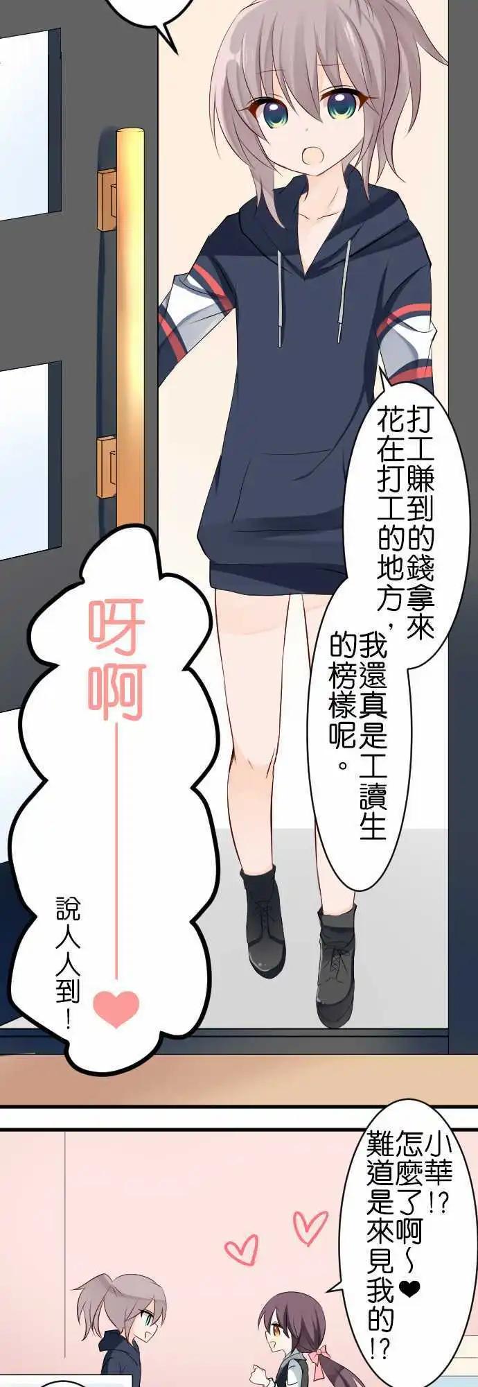 第94话 男装5