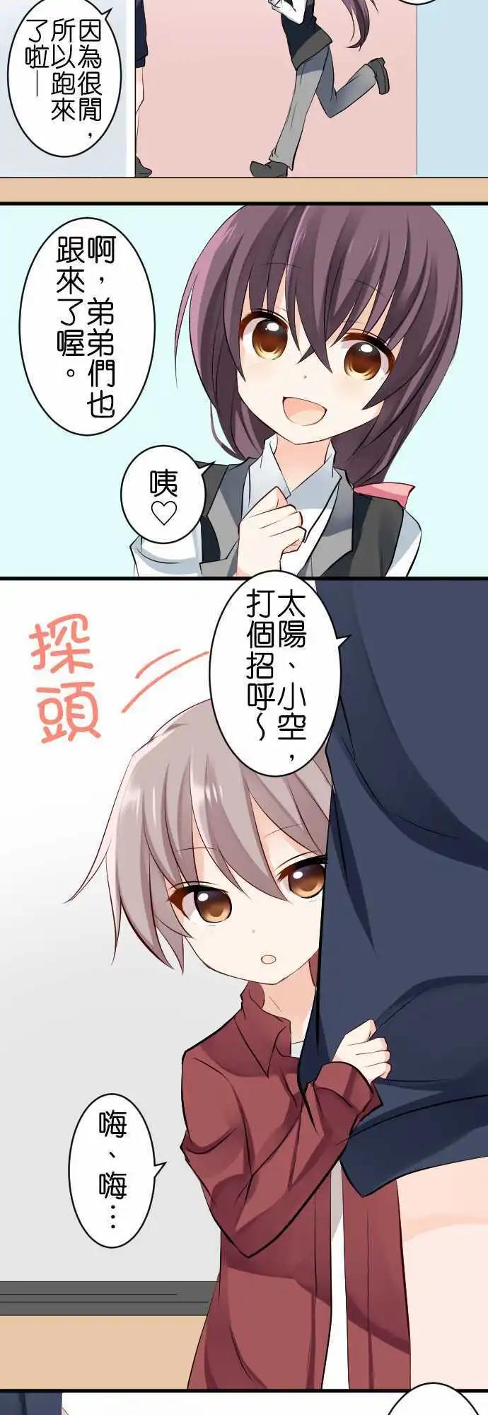第94话 男装6