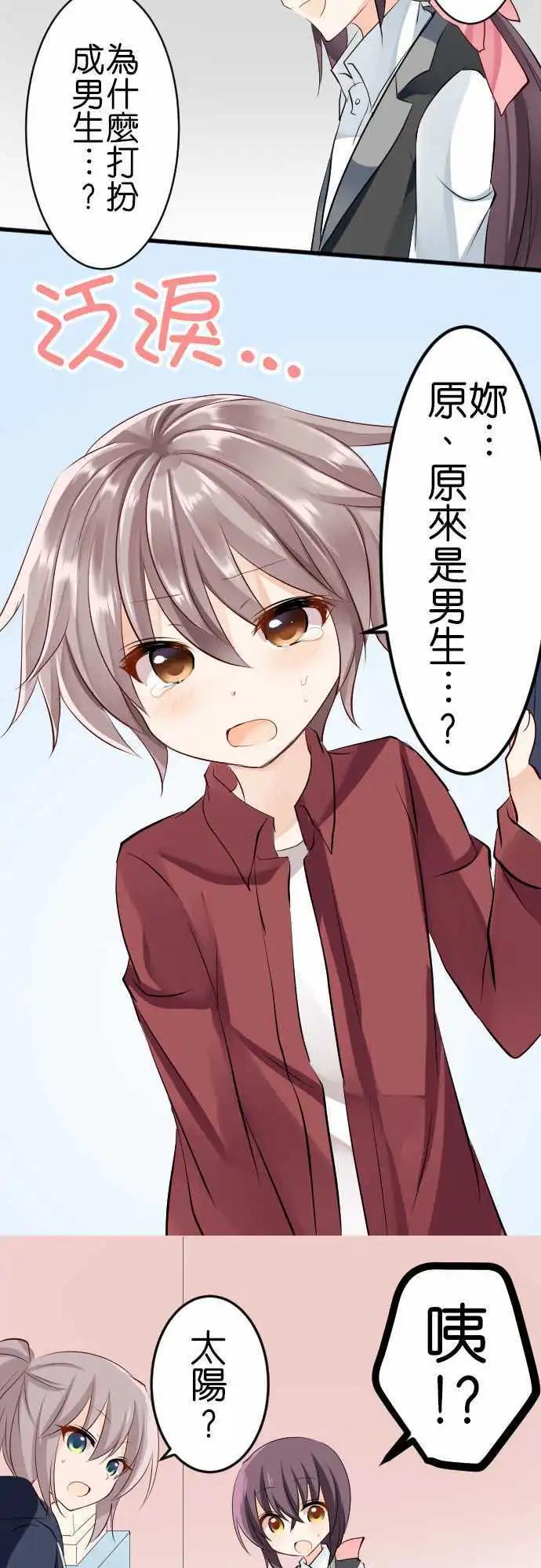 第94话 男装8