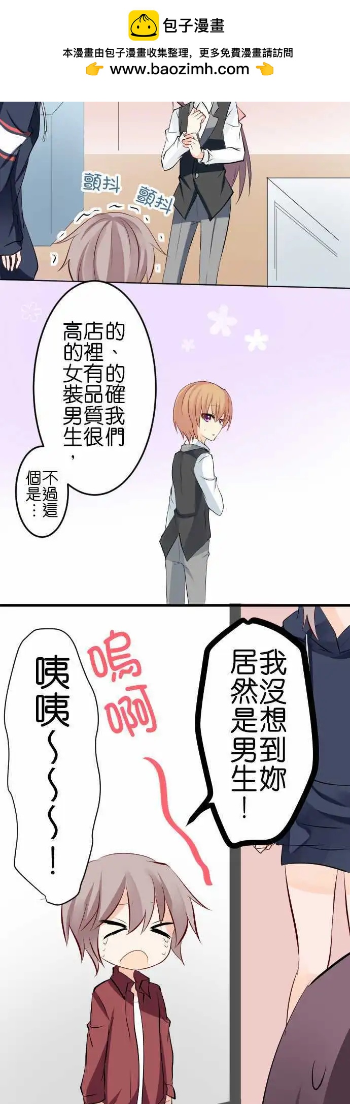 第94话 男装9
