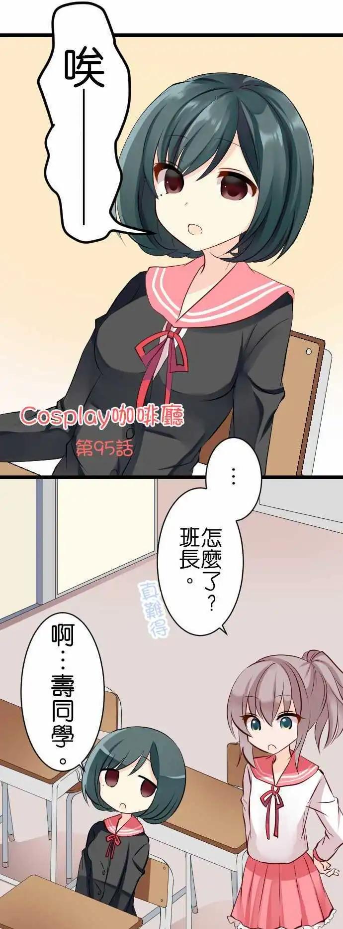 第95话 五月病0