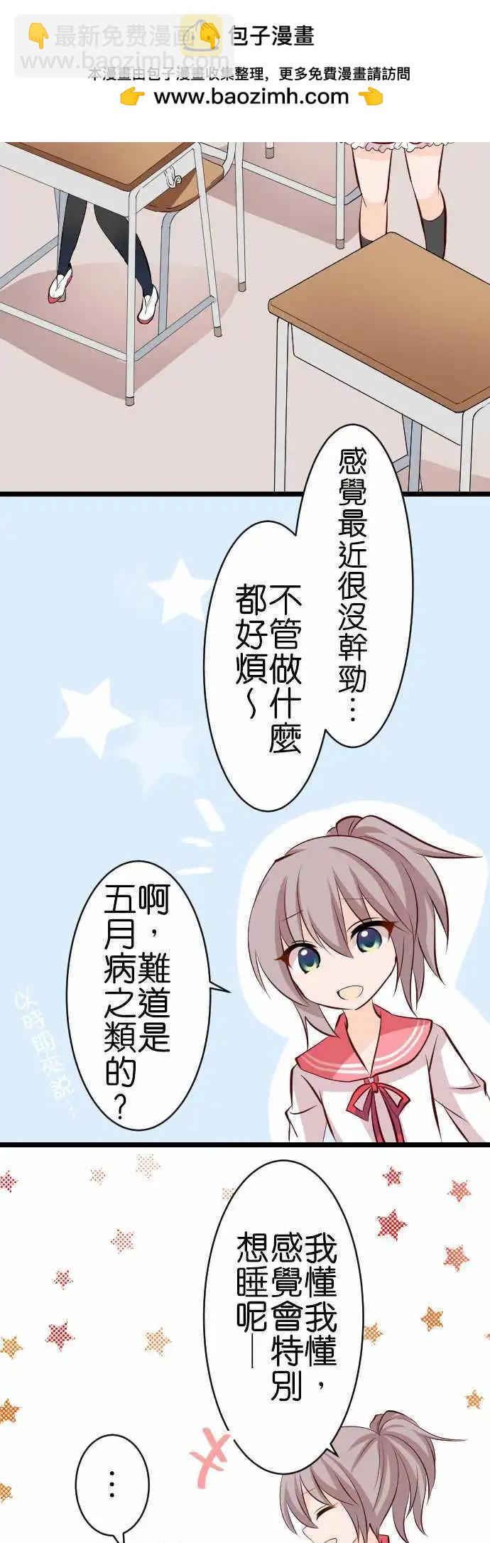 第95话 五月病1