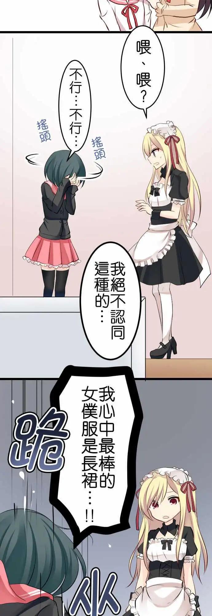 第95话 五月病10