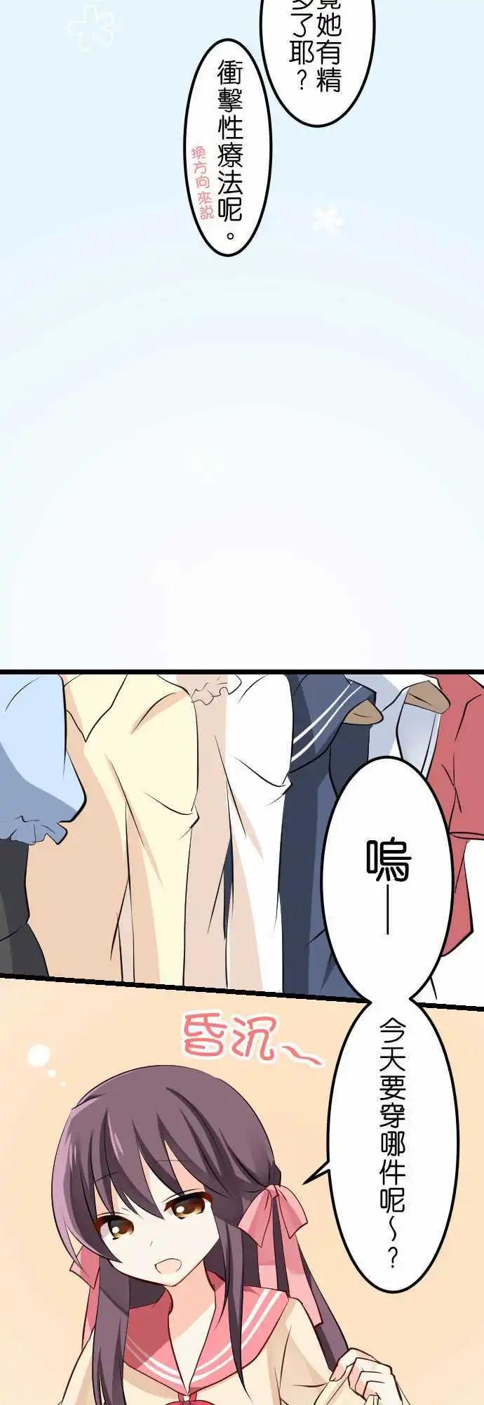 第95话 五月病13