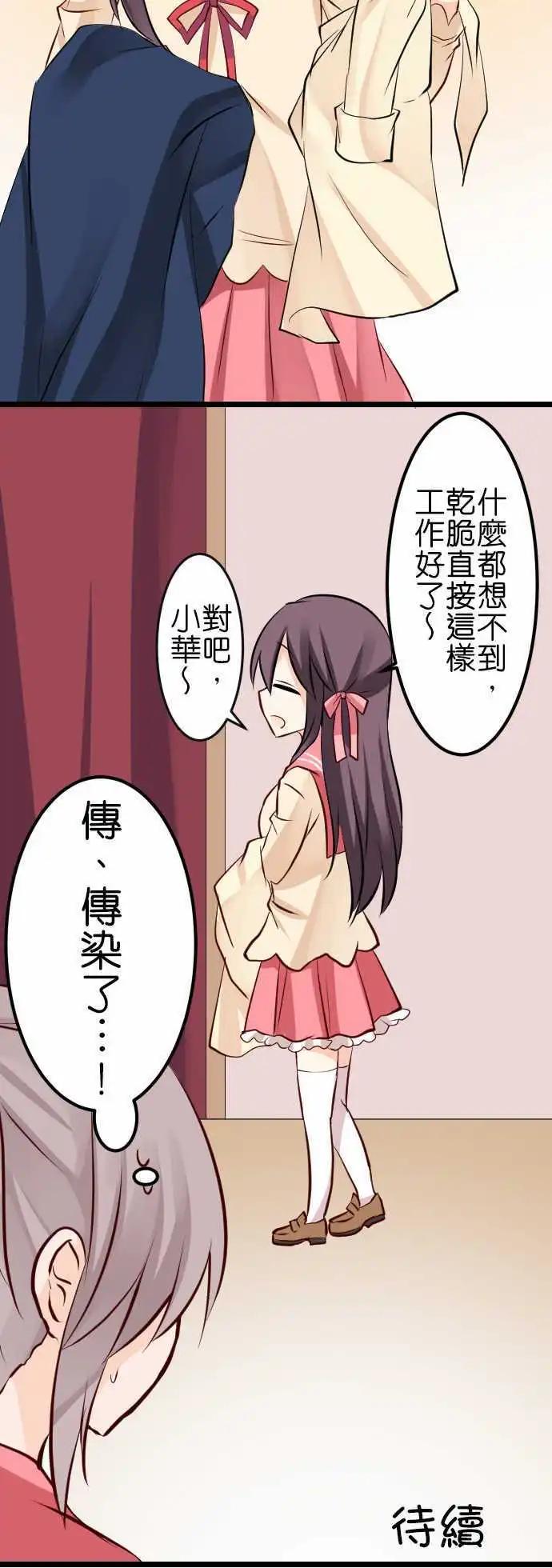 第95话 五月病14