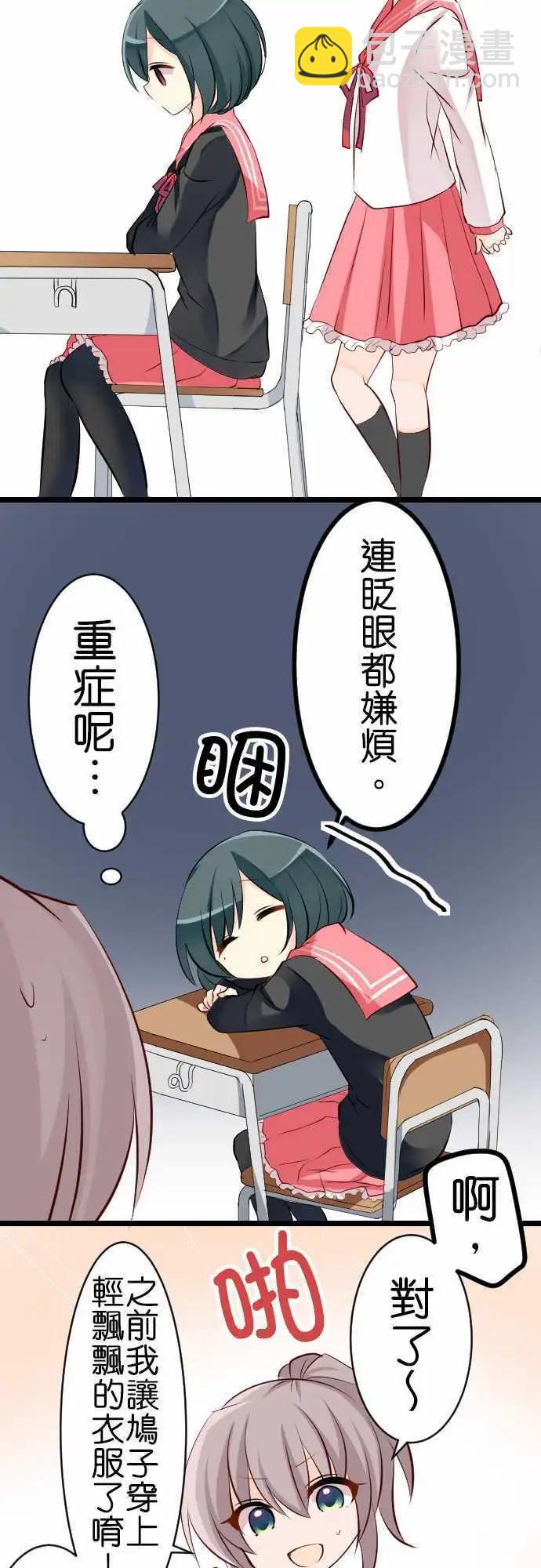 第95话 五月病2