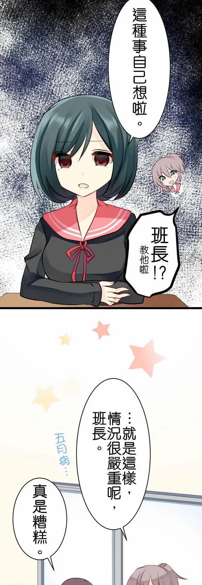 第95话 五月病4