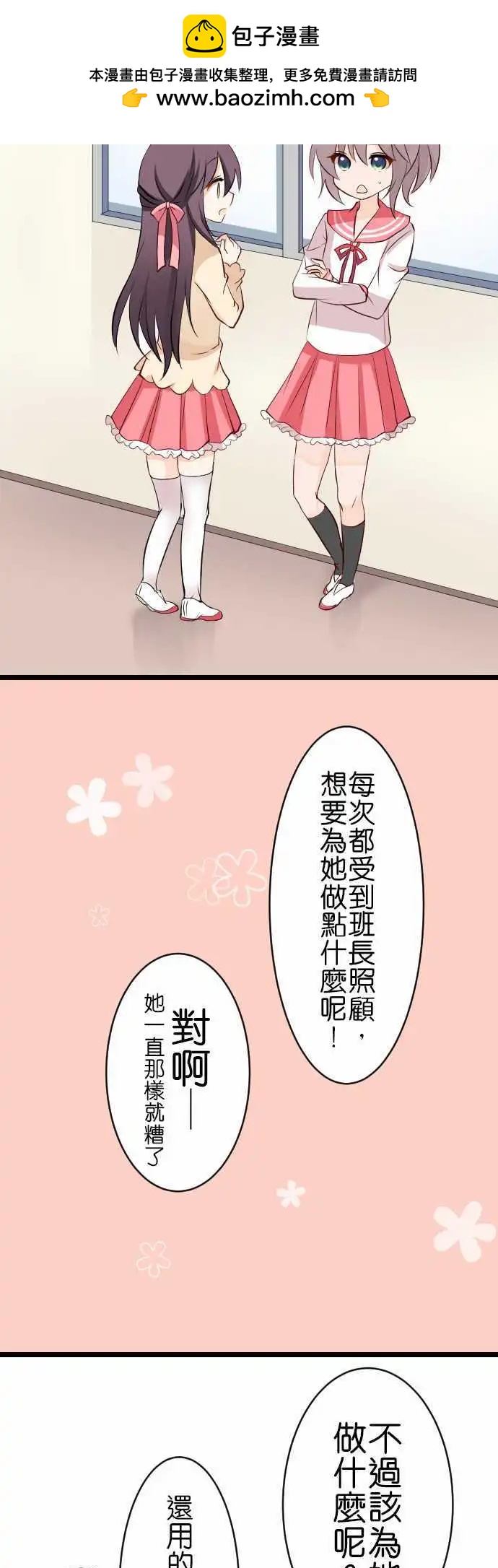 第95话 五月病5