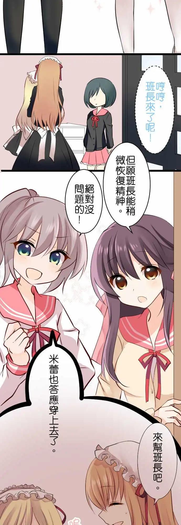 第95话 五月病8