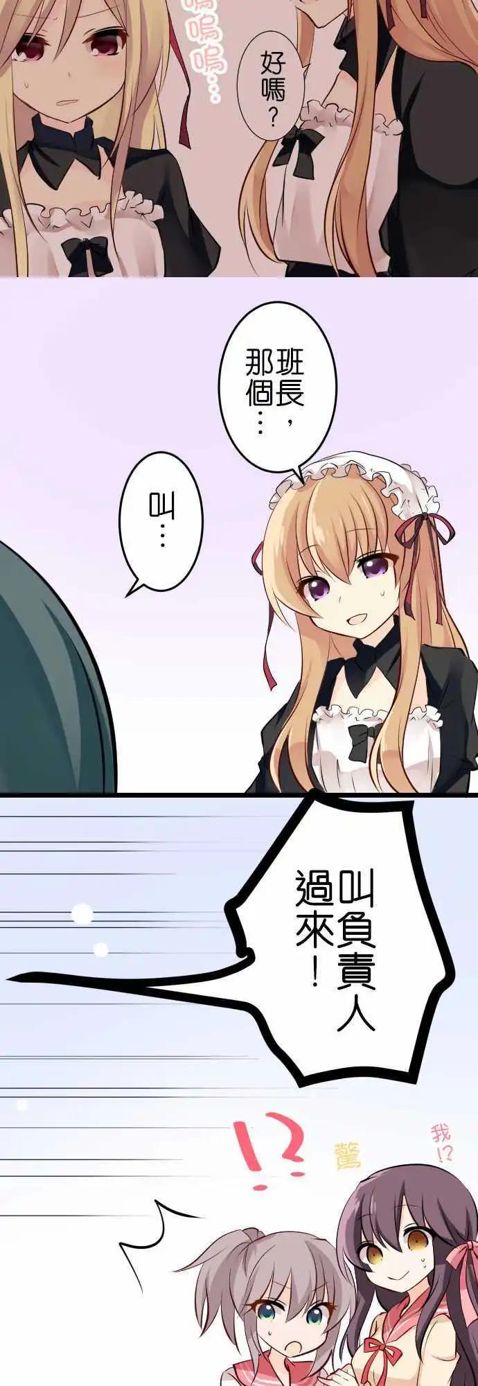 第95话 五月病9