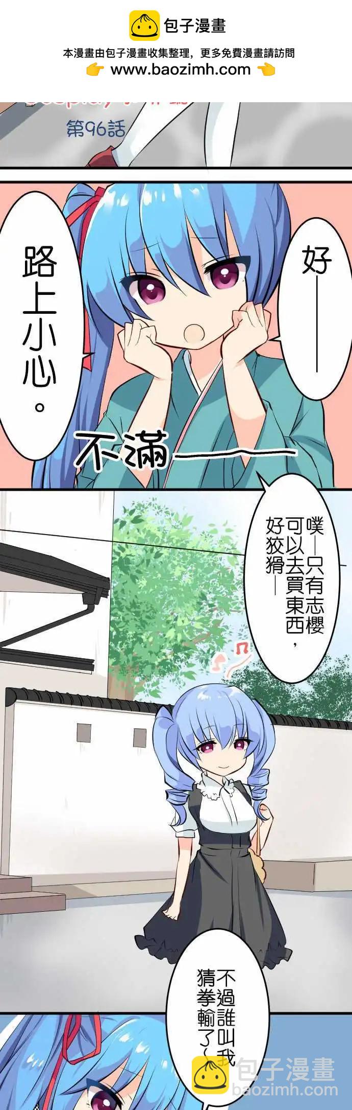 第96话 帮忙1