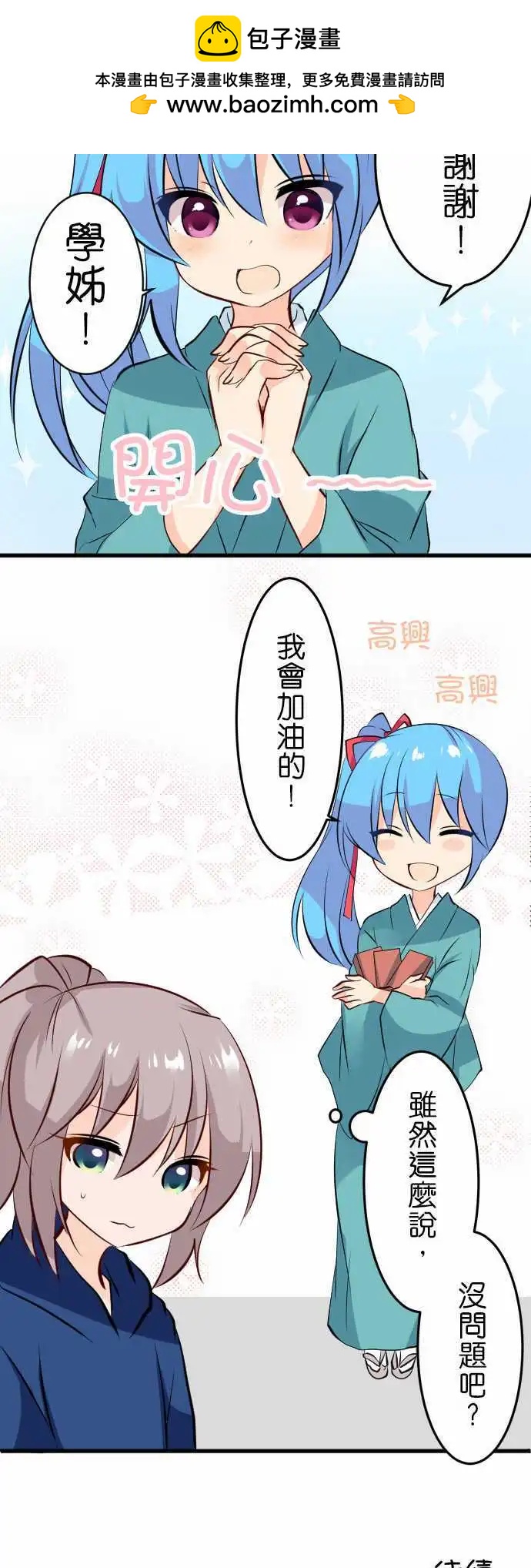 第96话 帮忙12