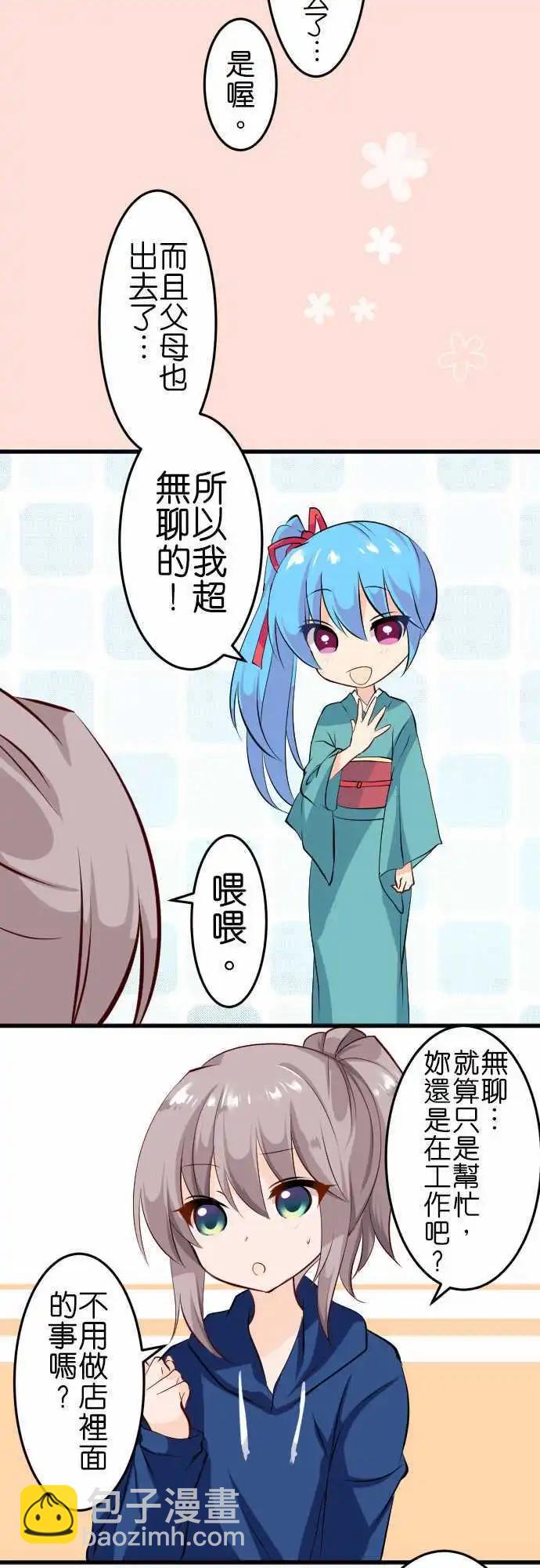 第96话 帮忙7