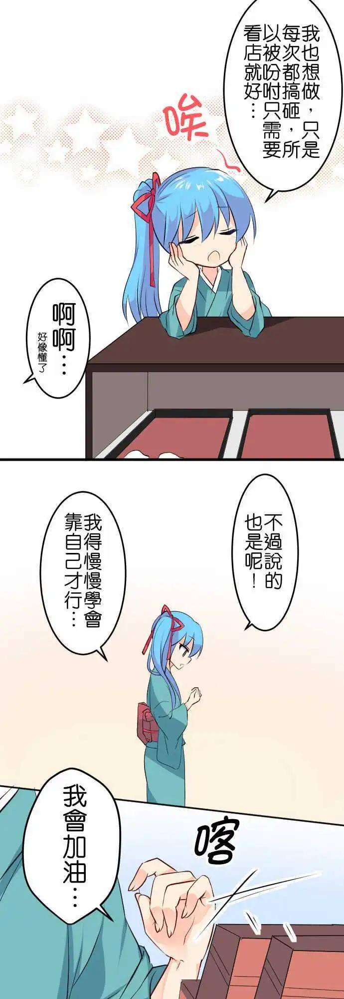 第96话 帮忙8