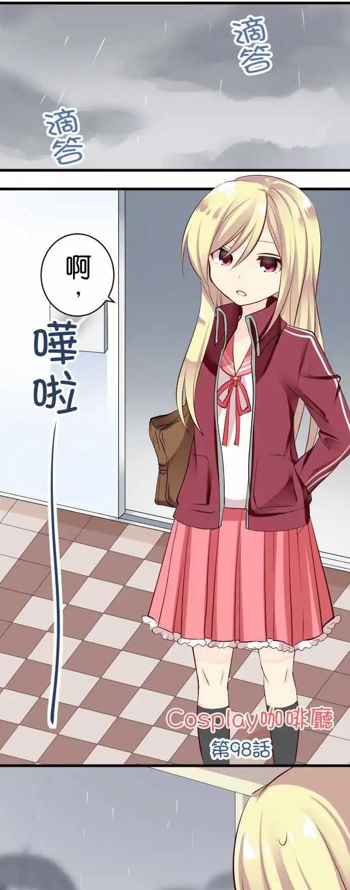 第98话 雨0