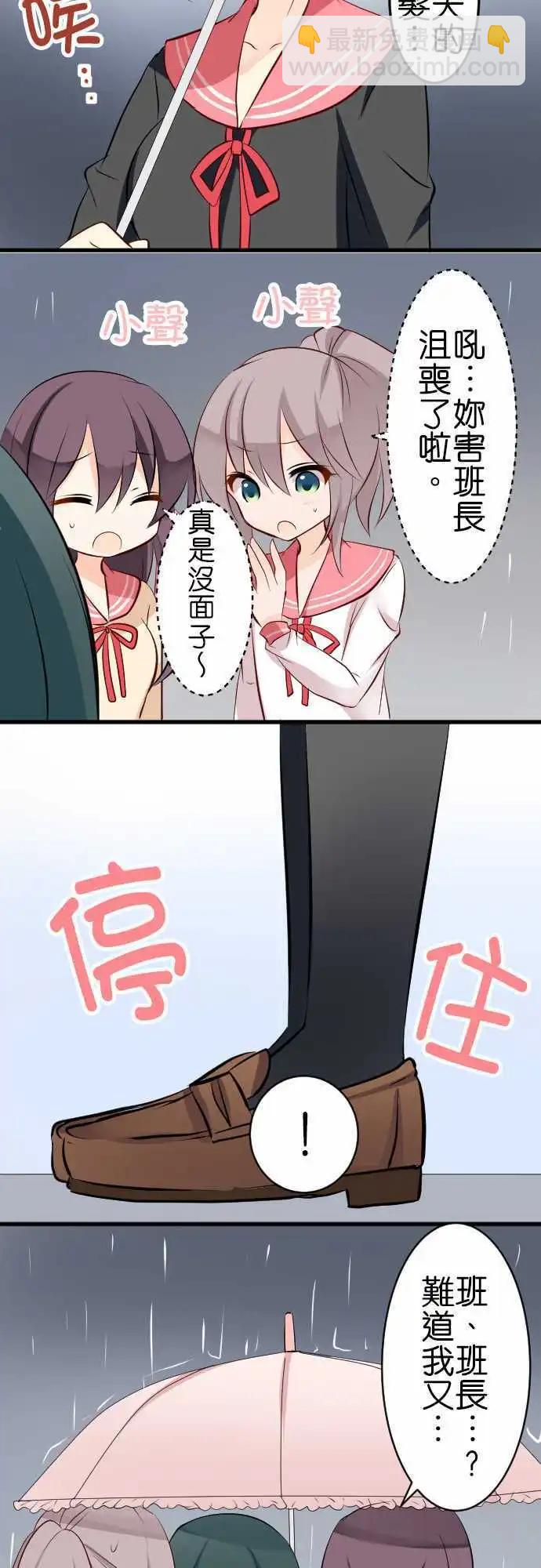 第98话 雨11
