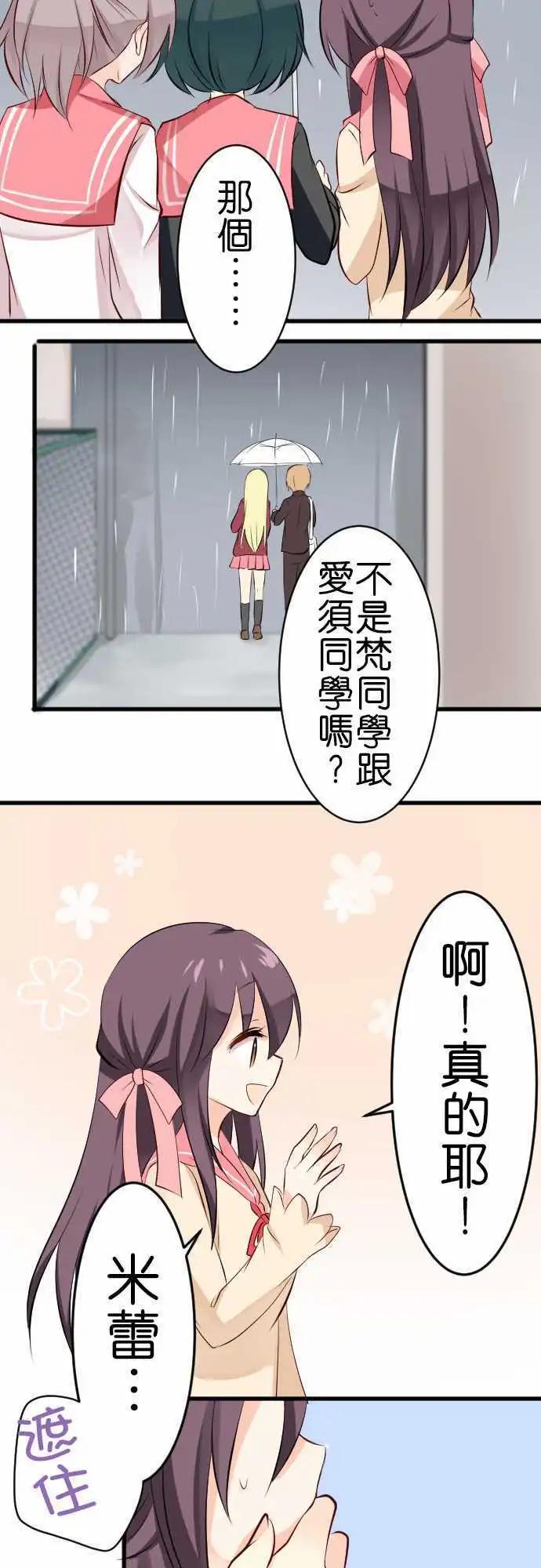 第98话 雨12