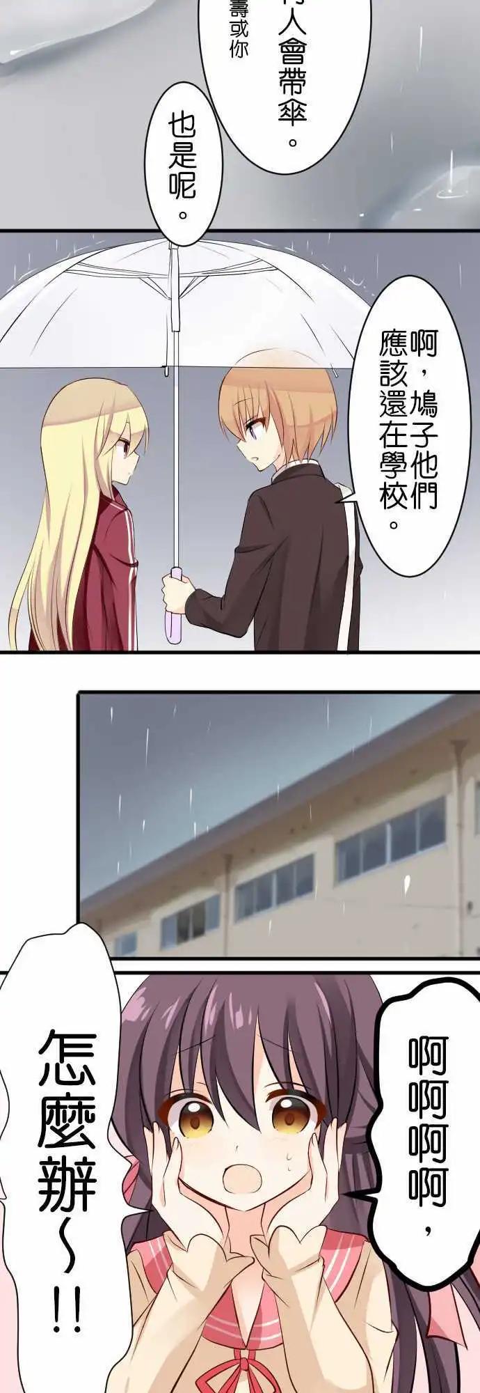 第98话 雨2