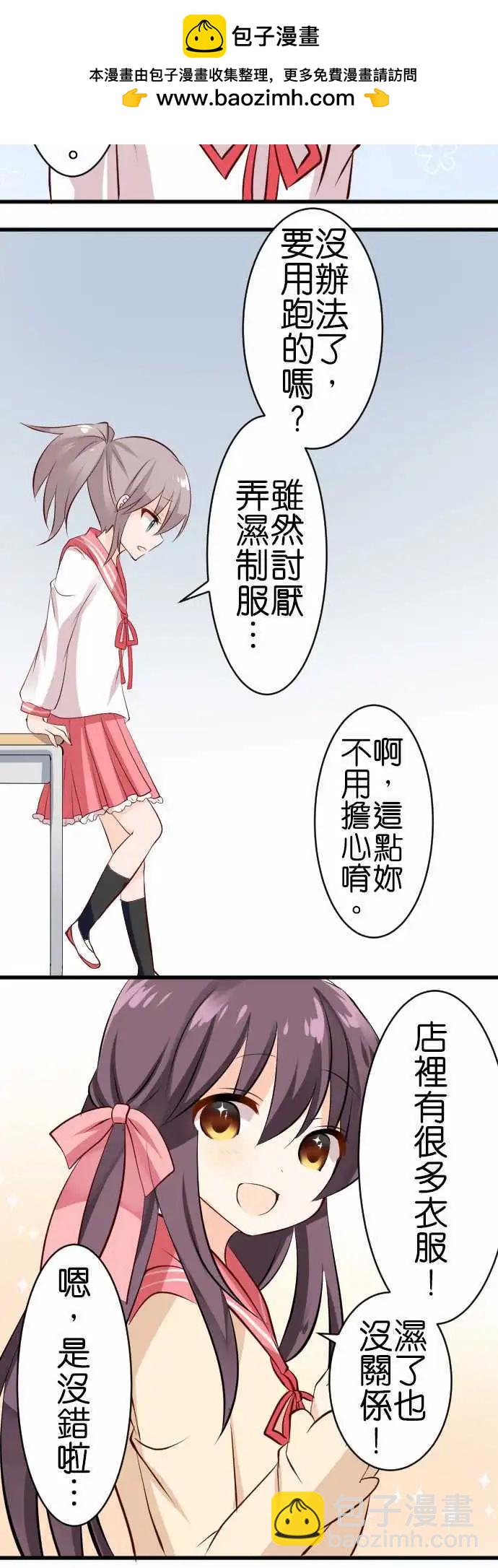 第98话 雨4