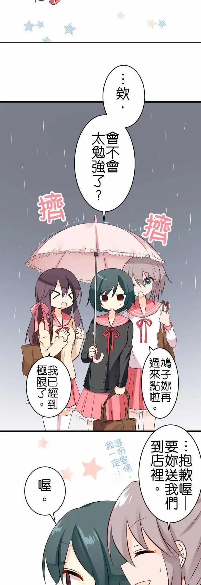 第98话 雨7