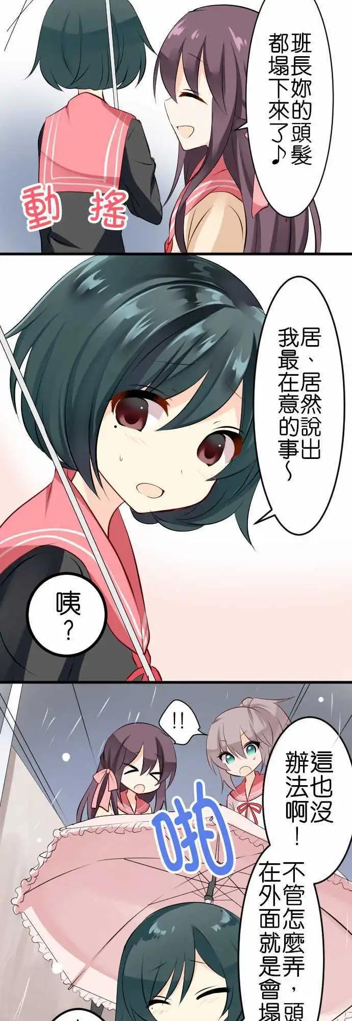 第98话 雨9