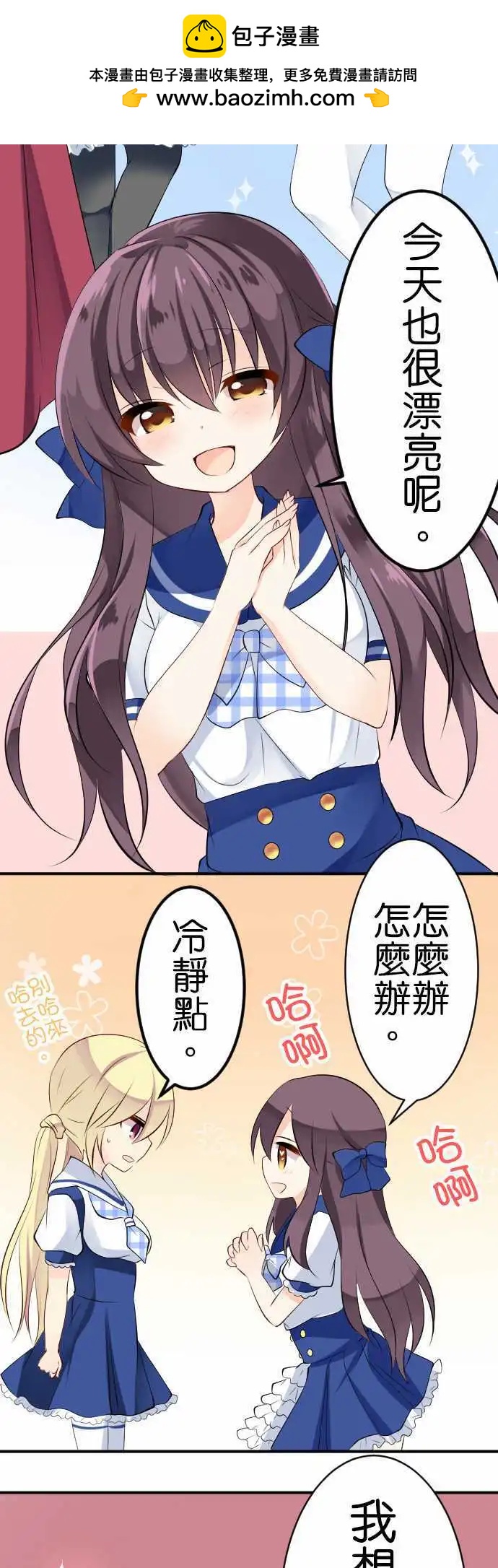第100话 快乐的时间1