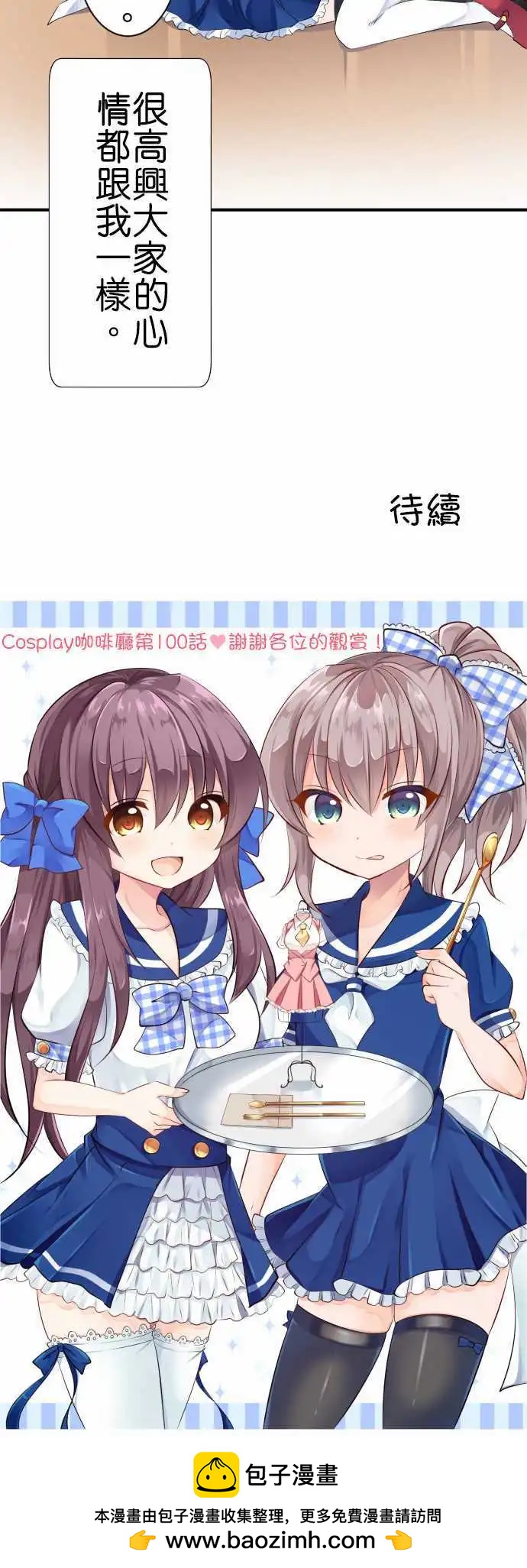 第100话 快乐的时间13