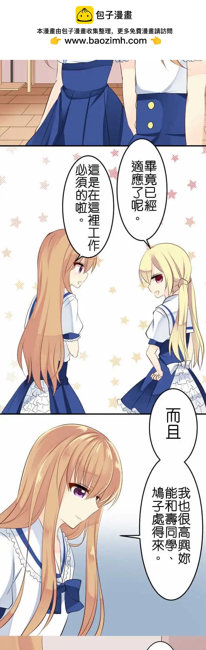 第100话 快乐的时间6