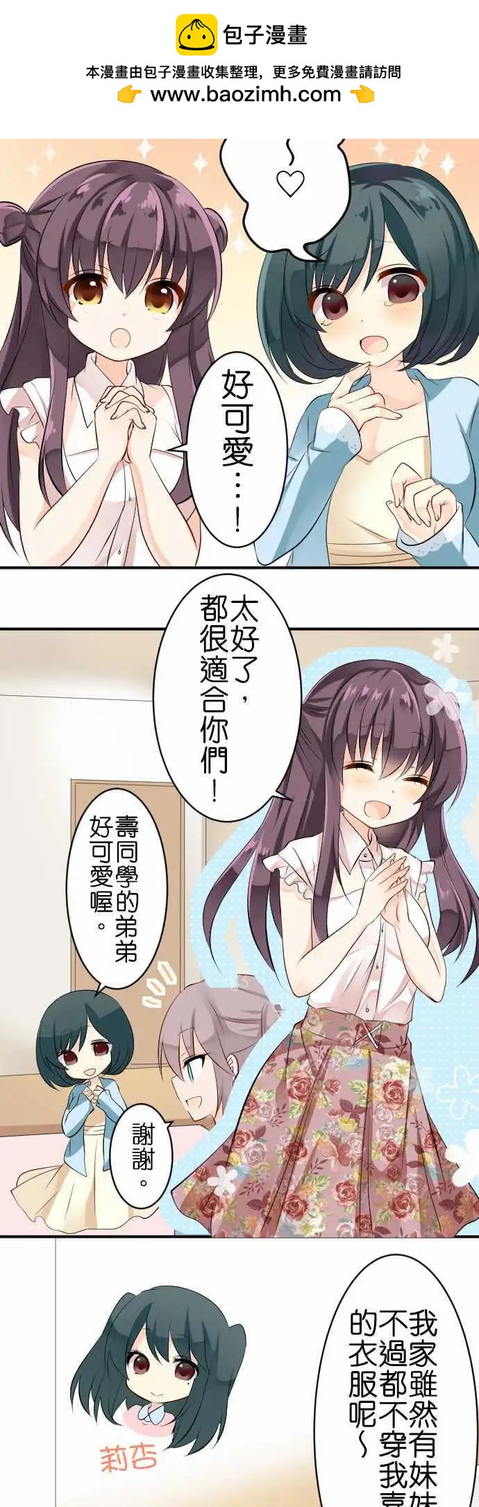 第101话 成双成对1