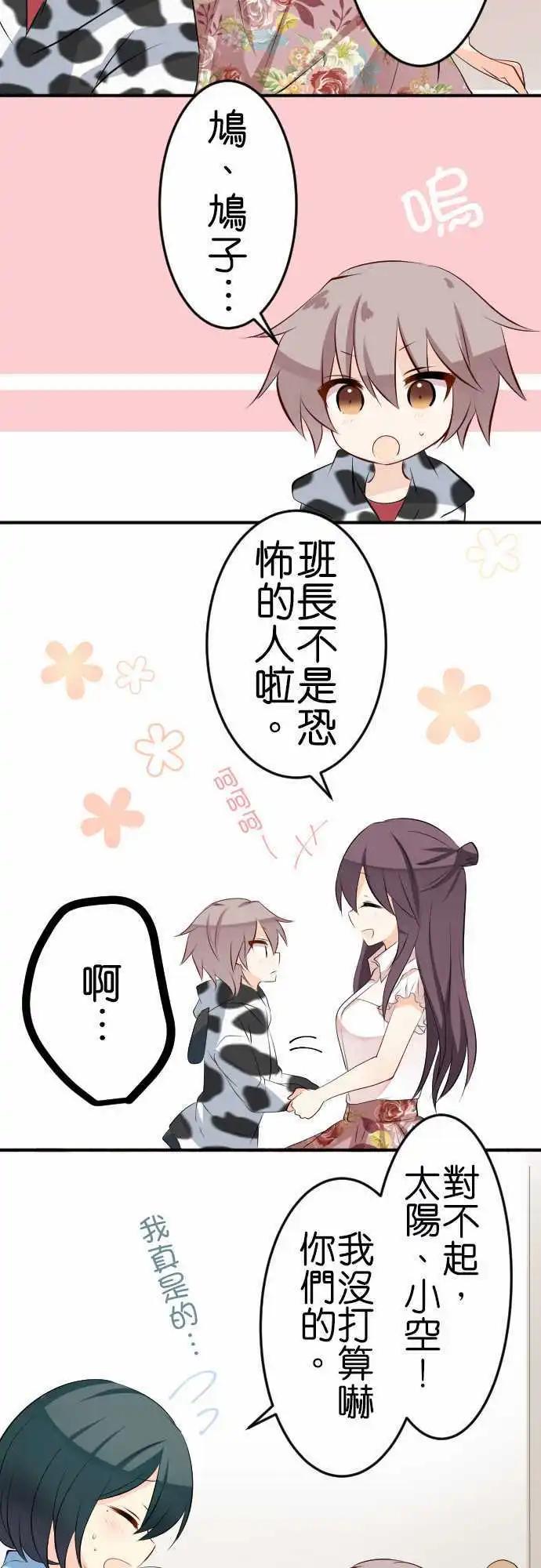 第101话 成双成对10