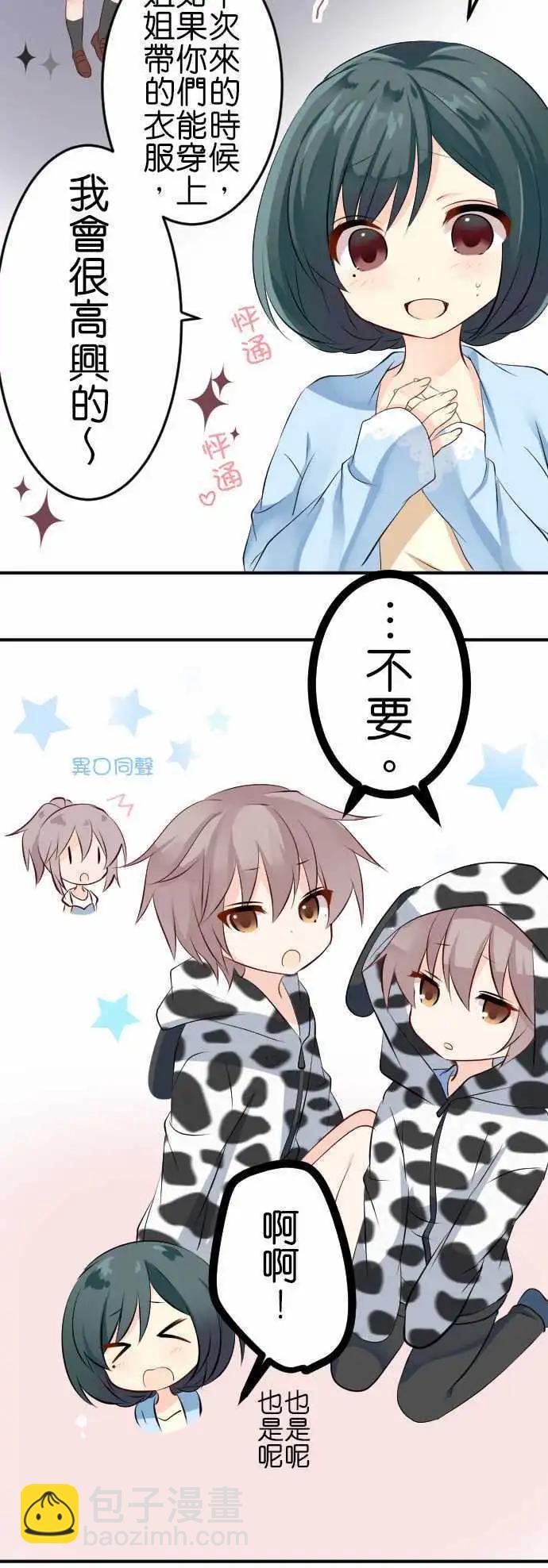 第101话 成双成对13