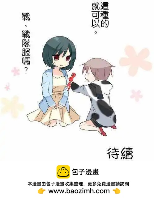 第101话 成双成对14