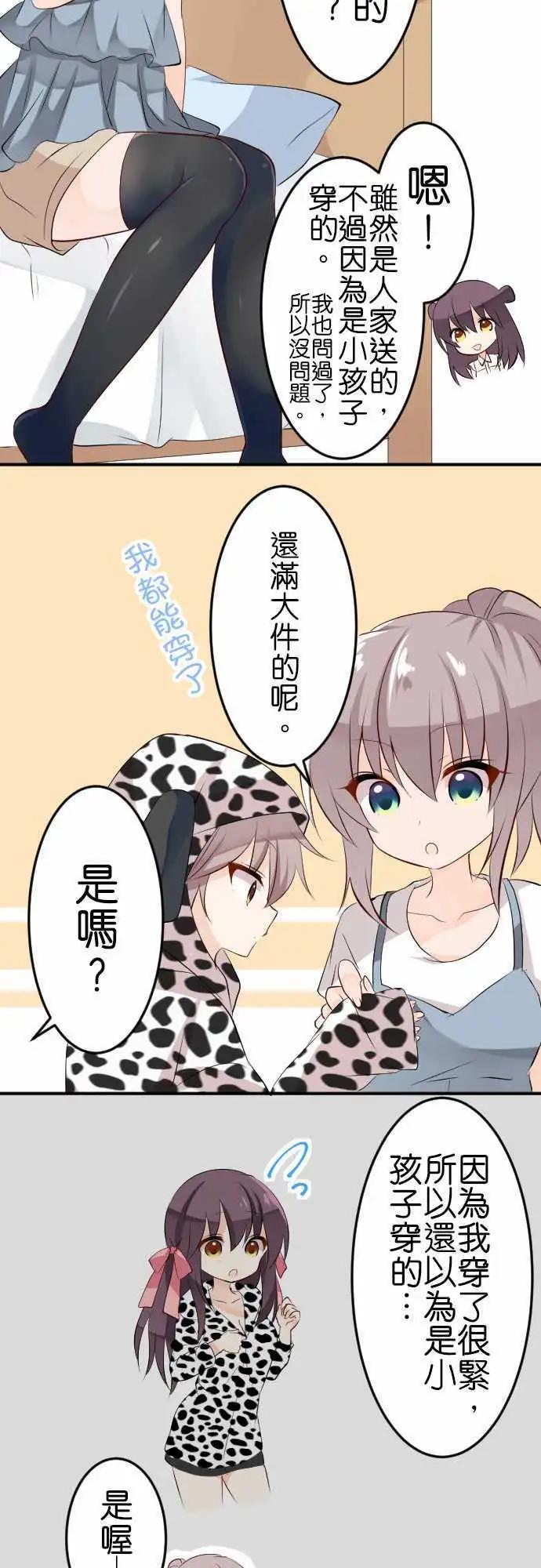 第101话 成双成对3